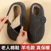 Sapatos de Algodão para Interior Outono e Inverno para Pessoas de Meia-Idade e Idosos com Calcanhares Largos e Veludo Grosso, Sapatos de Casa Antiderrapantes Usáveis ao Ar Livre para Homens e Mulheres