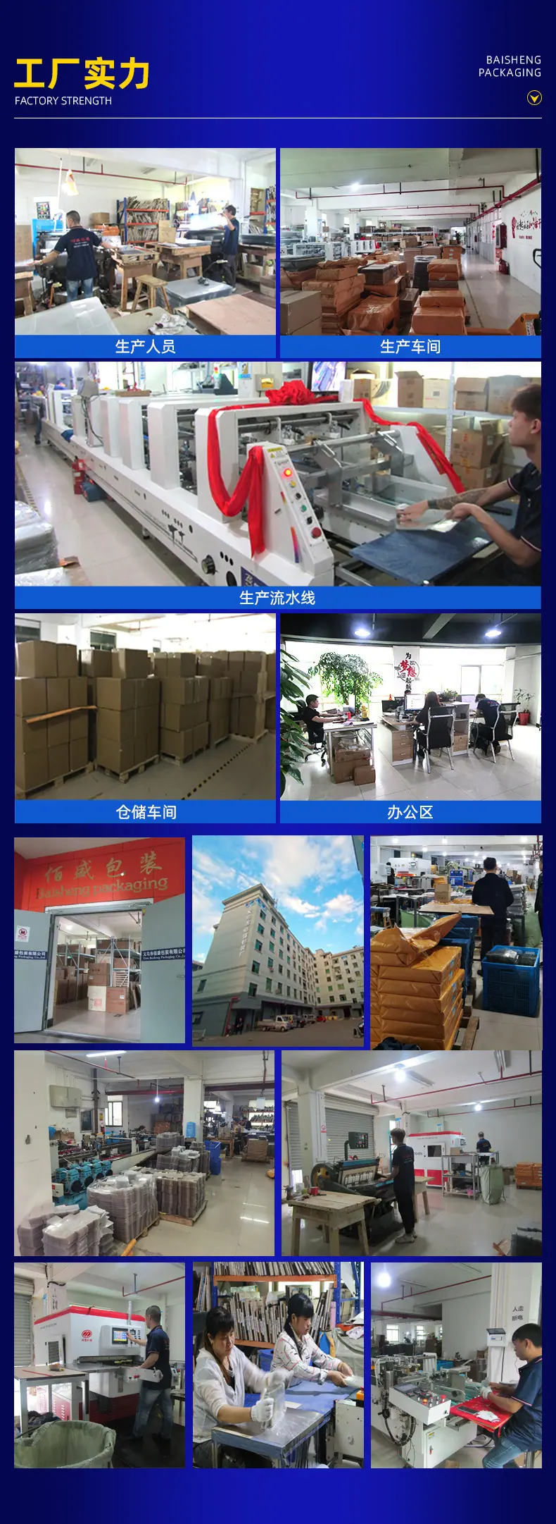 佰盛包装-详情页1_17改.jpg