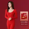 Conjunto de Ropa Interior Térmica de Otoño 2026 Año del Caballo Conjunto de Ropa Interior Térmica Roja con Escote de Encaje Conjunto de Capa Base Ajustado para Mujer