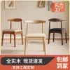 Cadeira de Jantar Madeira Maciça Cadeira Chifre Cadeira de Costas para Quarto Banqueta Simples Moderna Nórdica Cadeira para Mesa de Casa Mesa e Cadeira de Restaurante