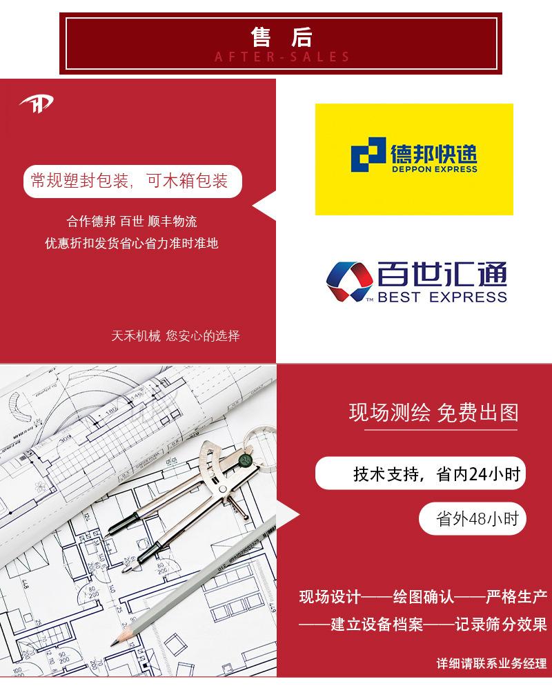 直线筛详情页-最终版_27.jpg