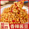 Pasta de Frijol Fermentado Picante Especial de Linyi