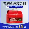 Caja de regalo rectangular, caja de embalaje, caja de color, caja de cajón, caja de joyería, caja de cajón de cartón, caja extraíble, hecho a medida