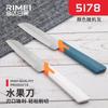 Cuchillo para fruta de acero inoxidable Jinda Rimei 5178, pelador de melones y frutas para el hogar, cuchillo pelador de melones 5179