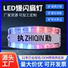 Luz de Hombro para Servicio, Luz Estroboscópica de Advertencia, Luz Recargable de Clip para Hombro, Ciclismo Nocturno, Carrera Nocturna, Linterna Intermitente para Patrulla, Luz de Advertencia