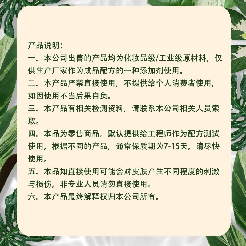 产品说明