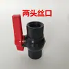 Válvula de Bola Simple de PVC Válvula de Bola de Plástico Válvula de Bola de UPVC Válvula de Bola de Boca Recta Válvula de Bola con Rosca Interna Válvula de Bola de Pegado de Plástico