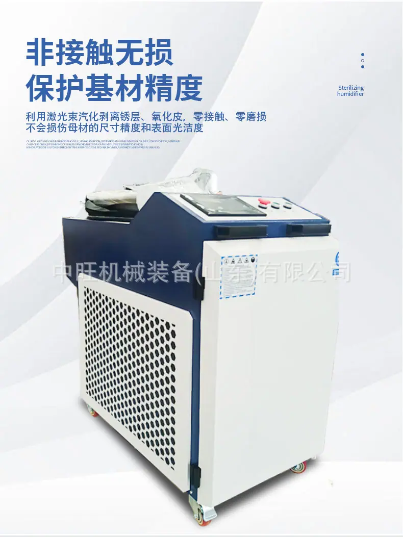 激光除锈机详情页_04.jpg