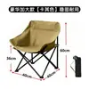 Silla plegable para exteriores Silla luna Silla de camping Portátil Taburete reclinable para pausa para el almuerzo Silla de playa Se puede sentar durante mucho tiempo Puesto de doble uso
