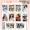 Periféricos de Anime Estrella, Espérame Después de la Escuela, Tarjeta Láser Polaroid, Paquete de 10 Tarjetas Lomo, Colección de Fotos Doble Flash Cebolla Estrella