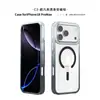 Funda de teléfono con bloqueo de color degradado adecuada para Apple 18Pro Max, Funda de teléfono magnética transparente de moda para iPhone17
