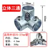 Conectores de Tubería de Acero de 25 mm 6 Uniones Redondas de Hierro Galvanizado para Tubería Marco Base de Barandilla Sin Soldadura Sujetador