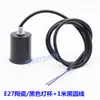 Casquillo de lámpara E14E27 Portalámparas de taza con cable Portalámparas de tornillo cerámico Mesa Lámpara de araña Repuesto de montaje Accesorios de iluminación