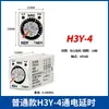 Relé de Contato Prata Energizado H3Y-2 H3Y-4 Pequeno Relé de Tempo AC220V DC24V 12V
