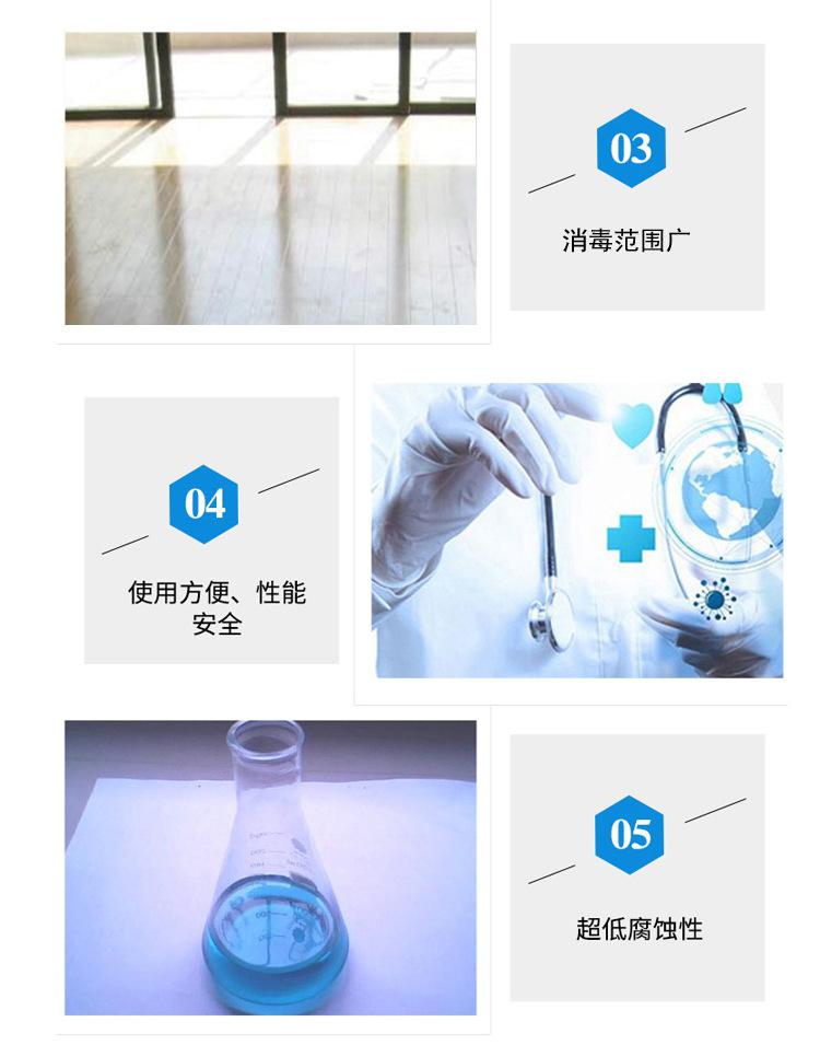 过氧乙酸详情1-06