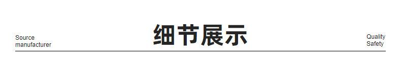 详情模板