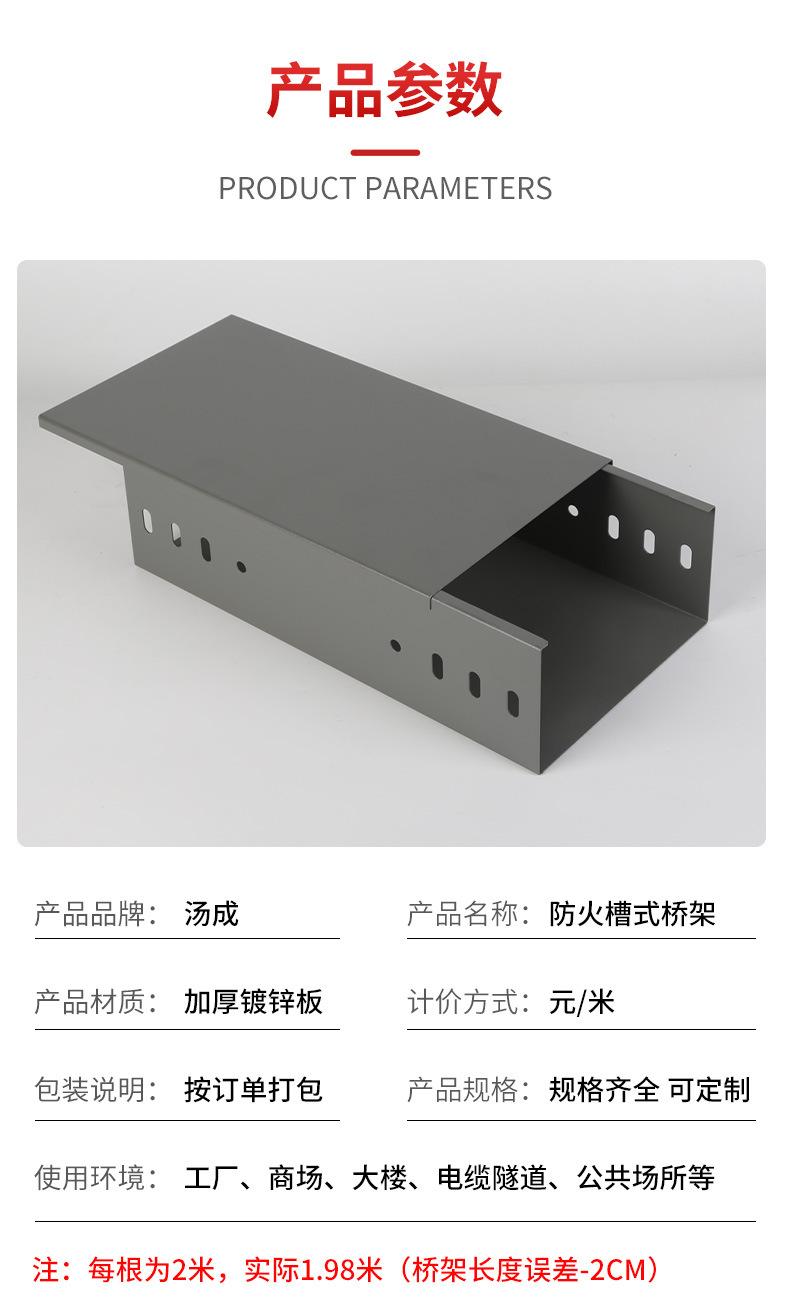 防火槽式桥架详情_08