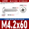 Ventas Directas de Fábrica Tornillos Autorroscantes de Acero Inoxidable 304 de Cabeza Redonda Cruzada Tornillos de Cabeza Pa M2/M2.3M3M4M5M6
