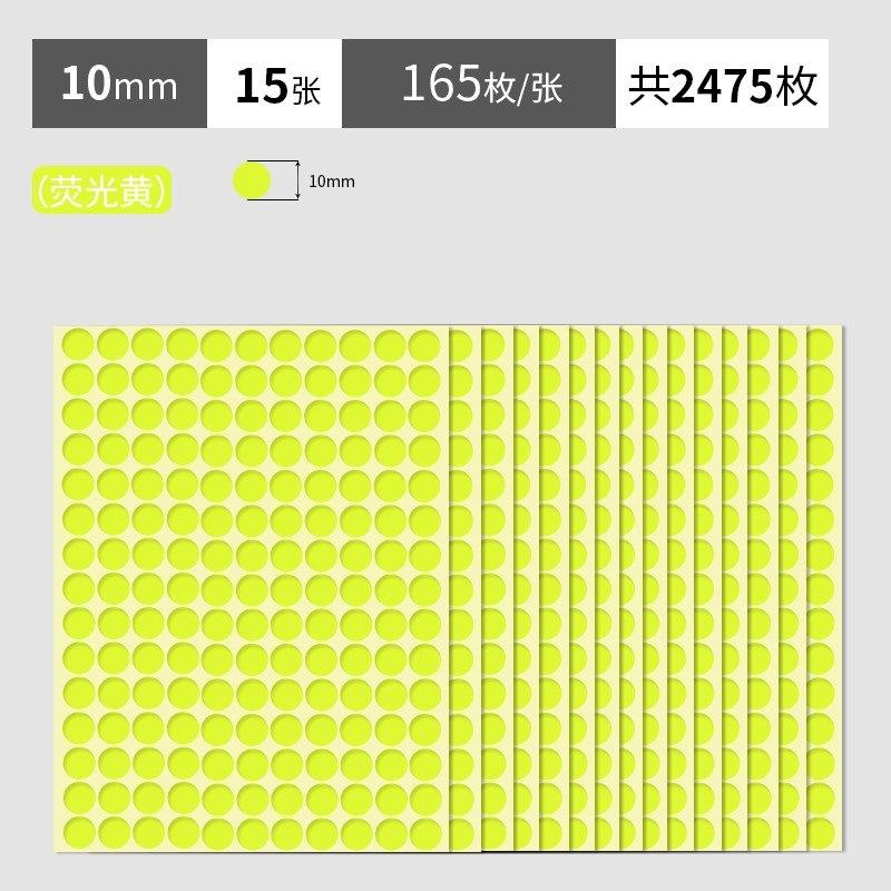 荧光黄