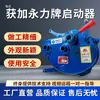 Motor de Partida para Motor a Diesel Marca Yongli, Partida Sem Manivela para Tratores de Quatro Rodas Manuais, Monocilíndrico Refrigerado a Água Totalmente Automático