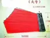 Fabricante de Cepillos Cuadrados de Limpieza de Diversas Especificaciones, Cepillos de Nylon para Limpieza de Carreteras, Cepillos para Eliminación de Polvo de Barredoras de Carretera Zlj y Accesorios para Vehículos de Limpieza