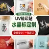 Impresión dorada en relieve 3D, impermeable y resistente a los arañazos, con un respaldo despegable que deja el diseño intacto, pegatinas de transferencia de cristal UV, etiquetas de cristal personalizadas