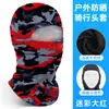 Casco de Motocicleta Transfronterizo Shitu, Absorbente de Sudor, Máscara de Montar de Secado Rápido, Capucha Multifunción con Sensación de Hielo de Seda de Leche para Protección Solar