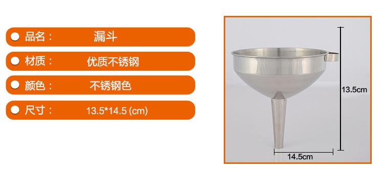 不锈钢漏斗_08 - 副本
