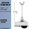 Soporte de Techo para Proyector 1/1.5/2/ 3m / 4m / 5m Soporte Elevador Universal Engrosado para Proyector