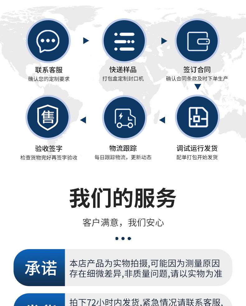 佳成包装机械详情页3_12.jpg