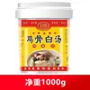 Polvo de Caldo de Hueso para Sopa, Adecuado para Huesos de Cerdo, Pollo, Res y Cordero, Condimento Comercial para Hot Pot
