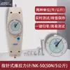 AIGU Medidor de Fuerza de Empuje-Tirón con Indicador NK-200 100 NK-500N Medidor de Fuerza Máquina de Prueba de Tensión Resorte