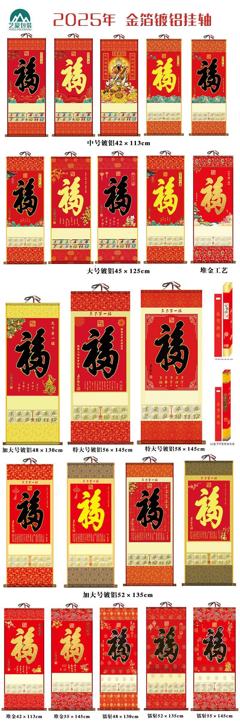 金箔挂轴详图.jpg