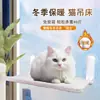 Hamaca para Gatos Mejorada Transfronteriza Nido para Mascotas Cuatro Estaciones Ventosa Colgante Nido para Gatos Plegable Ventana de Ciudad Cama para Gatos Suministros para Gatos