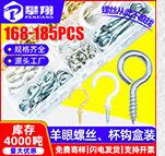 按需定制各种螺丝套装_02_04_14.jpg