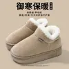Zapatillas de Felpa Cálidas para Casa de Mujer, Pareja, Suela Gruesa Antideslizante de Algodón con Cubre-Talón para Invierno, Otoño/Invierno 2026