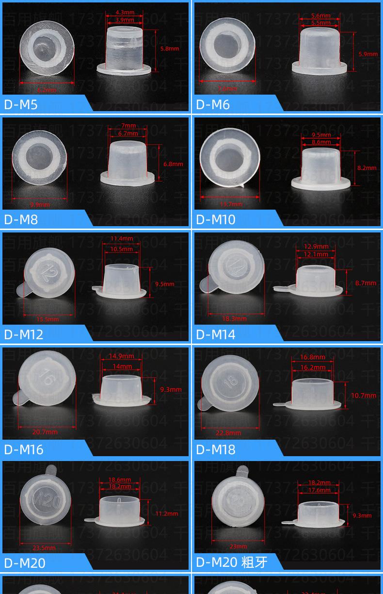 11-塑料堵头D_01.jpg