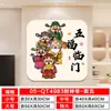 Decoración de Pegatina de Puerta de Cinco Bendiciones para la Entrada del Hogar - Bendiciones de Riqueza, Prosperidad, Longevidad, Felicidad y Bendiciones de los Oficiales Celestiales, Nuevo Estilo Chino Pareado Horizontal