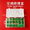 Kit de Reparación de Aire Acondicionado Estándar Británico 225/Estándar Británico 265, Caja de Silicona con Anillos Tóricos, Kit de Reparación Antifugas con Anillo de Sellado