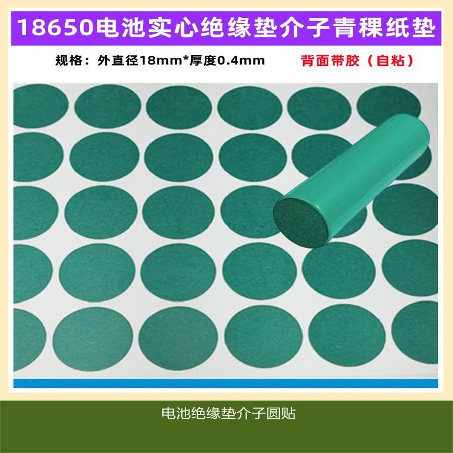 直径18一联实心