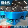 Máquina trituradora de oro para minería, equipo resistente a impactos y al desgaste, funcionamiento suave, equipo para trituración, molienda y beneficio de minerales