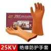 Guantes Aislantes Jinbu'An para Operaciones Eléctricas de Alto y Bajo Voltaje, Guantes Protectores de 12kV para Trabajos en la Industria Eléctrica con Electricidad Viva