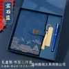 Conjunto de Caixa de Presente para Caderno Estilo Chinês A5 Negócios Novo Modelo Caderno de Presente Estilo Chinês Reunião de Escritório Corporativo