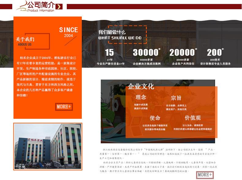 滑梯详情页_10