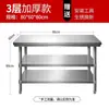 Mesa de Trabajo Comercial de Acero Inoxidable, Mesa de Cocina Engrosada, Tabla de Cortar de Doble Capa, Mesa Rectangular de Preparación para Uso Doméstico