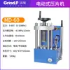 Máquina de Prensagem de Comprimidos em Pó de Laboratório, Display Digital Manual, Equipamento Automático de Comprimidos em Pó Hidrostático Prensado a Quente, Específico para Laboratório