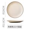 Plato de cerámica para bistec de estilo vintage con forma de disco de arcilla, estilo restaurante, hotel, de gran belleza y color sólido, para desayuno en casa.