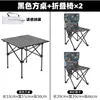 Mesa e cadeira dobráveis ao ar livre Ultra-light Moon Chair terno Piquenique Camping Terno inteiro Household Outdoor Stall Stool