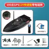 Barco de Anidación 12V Alta Potencia Alta Velocidad Control Remoto Barco Red de Arrastre Gancho de Remolque Barco de Pesca Posicionamiento GPS Barco Cebador Otro