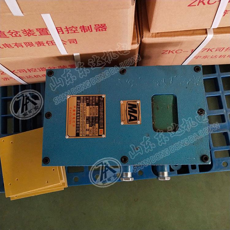 zp127矿用自动洒水降尘装置主控箱4.jpg